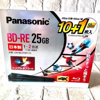 パナソニック(Panasonic)のPanasonic ブルーレイディスク  RE(PC周辺機器)