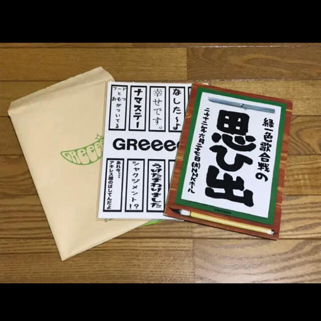 GReeeeN 緑一色歌合戦 グッズ