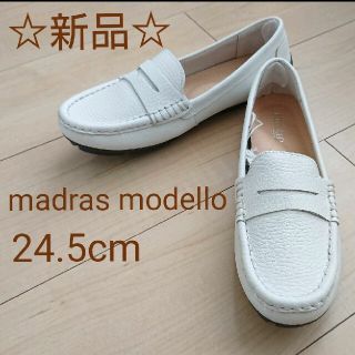 マドラス(madras)の【美品☆マドラス モデロ】 モカシン ローファー ホワイト 24.5cm(スリッポン/モカシン)