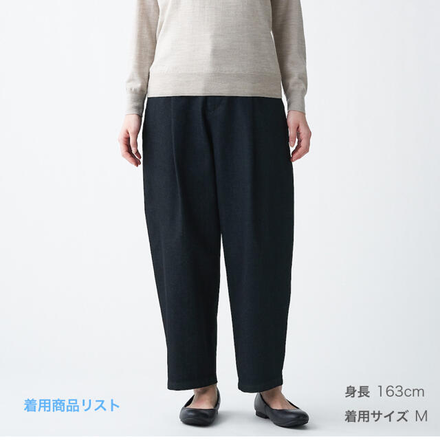 MUJI (無印良品)(ムジルシリョウヒン)の縦横ストレッチデニムタックワイドパンツ 婦人Ｍ・ダークネイビー レディースのパンツ(デニム/ジーンズ)の商品写真