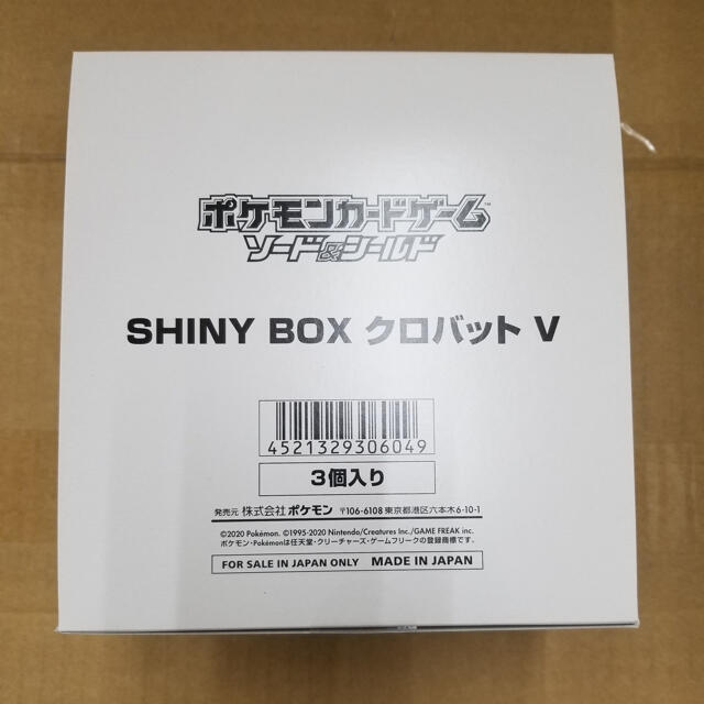 ポケモンカード SHINY BOX クロバットV 3個