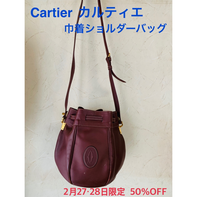 ショルダーバッグ【期間限定値下中】Cartier カルティエ ヴィンテージ 巾着ショルダーバッグ