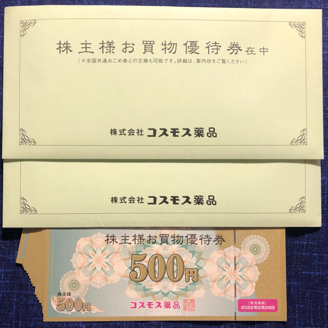 Joshin 株主優待券 30000円分 Joshin 株主優待券 30000円分