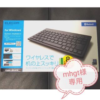 エレコム(ELECOM)の《専用》●未開封●ワイヤレス キーボード エレコム ブルートゥース 未使用(PC周辺機器)