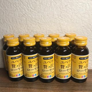 エーザイ(Eisai)のエーザイ / ユベラ 贅沢ローヤル 50mL×10本 箱なし(その他)