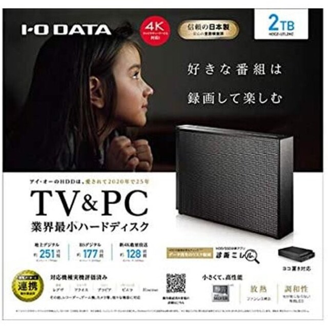 アイ・オー・データ機器 HDCZ-UTL2KC 外付けハードディスク 2.0TB適合添付品