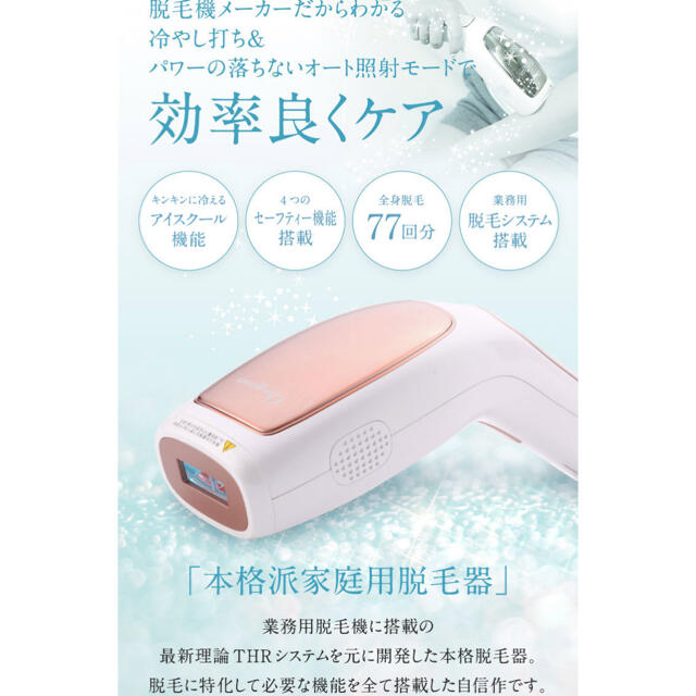 opus beauty 03 新品未使用品 家庭用脱毛器の通販 by coco's shop ｜ラクマ