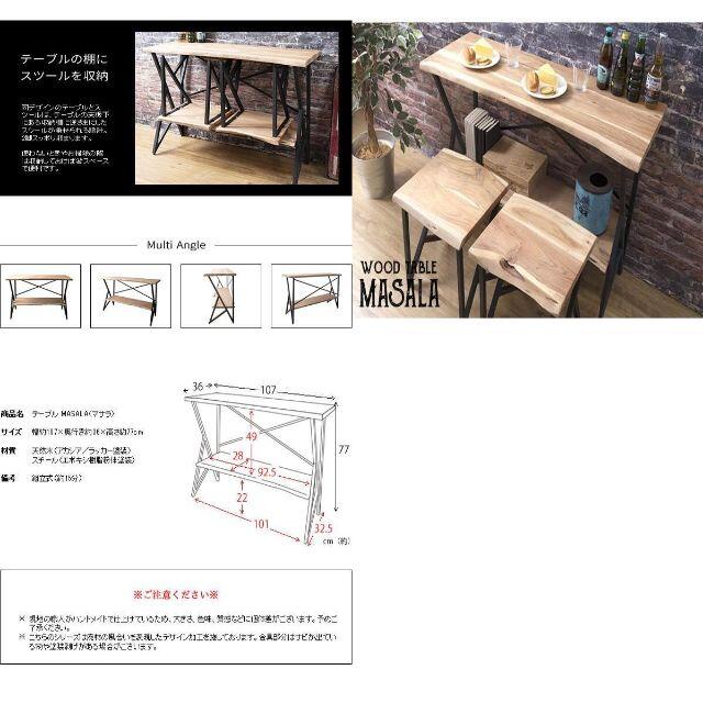 カウンターテーブル　アイアンデザイン　コンソール　作業台　ウッド