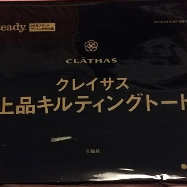 CLATHAS(クレイサス)のCLATHAS クレイサス キルティング トートバッグ レディースのバッグ(トートバッグ)の商品写真