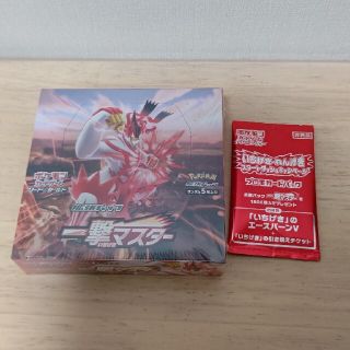 【新品未開封】　一撃マスターBOX 拡張パック　プロモカード付き(Box/デッキ/パック)