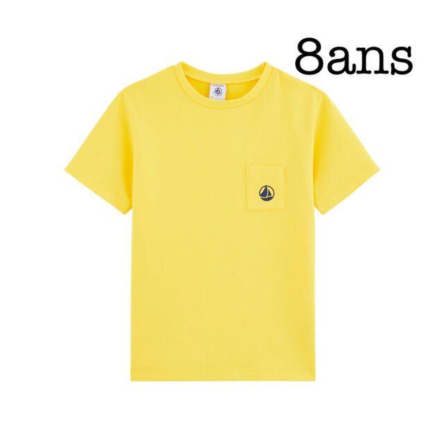 PETIT BATEAU(プチバトー)の新品未使用　プチバトー　8ans カラー半袖Tシャツ　イエロー　黄色 キッズ/ベビー/マタニティのキッズ服男の子用(90cm~)(Tシャツ/カットソー)の商品写真