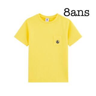 プチバトー(PETIT BATEAU)の新品未使用　プチバトー　8ans カラー半袖Tシャツ　イエロー　黄色(Tシャツ/カットソー)