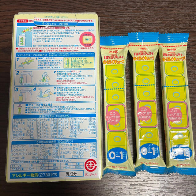 明治　ほほえみらくらくキューブ　3本 キッズ/ベビー/マタニティの授乳/お食事用品(その他)の商品写真