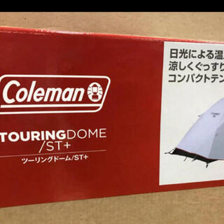 コールマン(Coleman)のコールマン　ツーリングドーム/ＳＴ＋(テント/タープ)
