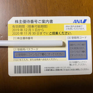 エーエヌエー(ゼンニッポンクウユ)(ANA(全日本空輸))のANA 全日本空輸　株主優待券　一枚　即対応可(その他)