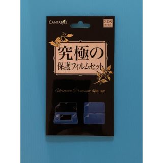 ニンテンドー3DS(ニンテンドー3DS)の3DS保護フィルム(保護フィルム)