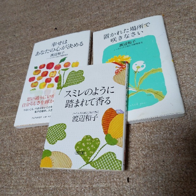 ノートルダム清心学園理事長渡辺和子3編の通販 By ミントティー S Shop ラクマ ノートルダム清心学園理事長渡辺和子3編の通販 By ミントティー S Shop ラクマ