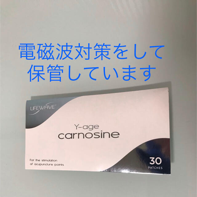 LIFE WAVE ライフウェーブ カルノシン | フリマアプリ ラクマ LIFE WAVE ライフウェーブ カルノシン | フリマアプリ ラクマ
