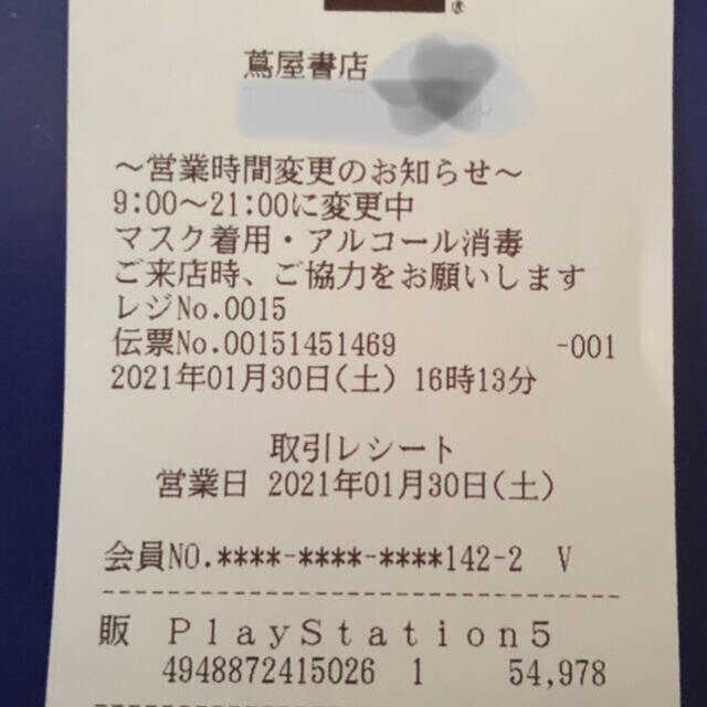 PlayStation(プレイステーション)の新品 PS5  ディスクドライブ搭載 CFI-1000A 2台 エンタメ/ホビーのゲームソフト/ゲーム機本体(家庭用ゲーム機本体)の商品写真