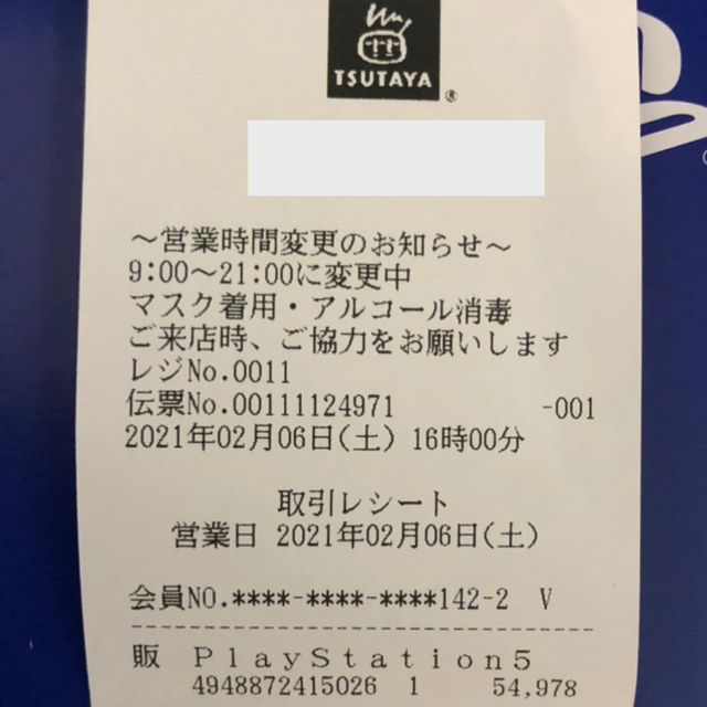 PlayStation(プレイステーション)の新品 PS5  ディスクドライブ搭載 CFI-1000A 2台 エンタメ/ホビーのゲームソフト/ゲーム機本体(家庭用ゲーム機本体)の商品写真