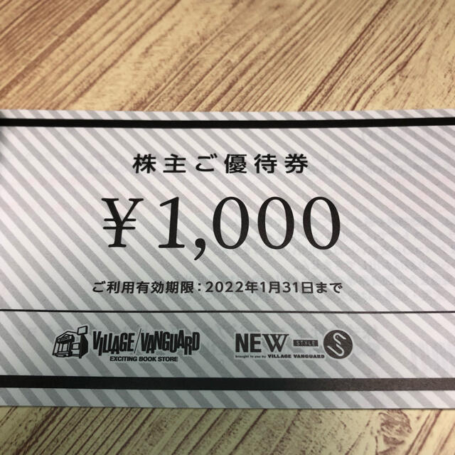 ヴィレッジヴァンガード株主優待券12,000円分 チケットの優待券/割引券(その他)の商品写真