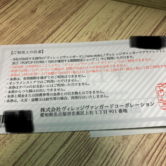 ヴィレッジヴァンガード株主優待券12,000円分 チケットの優待券/割引券(その他)の商品写真