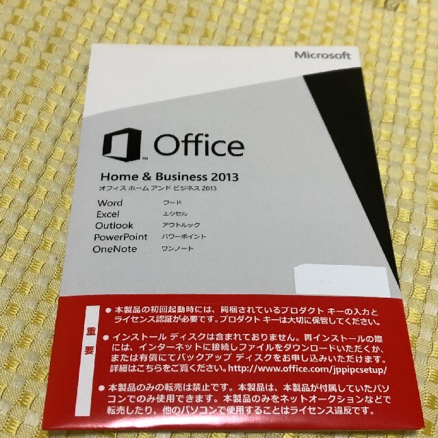 MicrosoftOffice Home & Business 2013