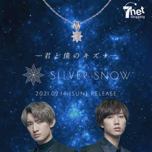 Johnny's(ジャニーズ)のSILVER SNOW シルバースノー ネックレス レディースのアクセサリー(ネックレス)の商品写真