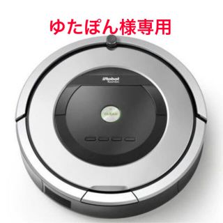 アイロボット(iRobot)の【特品】ルンバ876 ハイエンドシリーズ(掃除機)