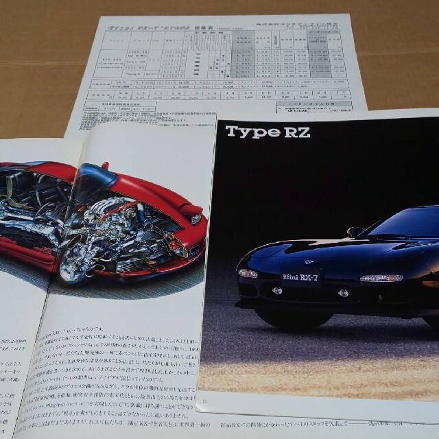 マツダ(マツダ)のRX-7カタログ2種類 自動車/バイクの自動車(カタログ/マニュアル)の商品写真