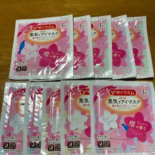 カオウ(花王)の蒸気でホットアイマスク 桜限定 さくら 10枚(その他)