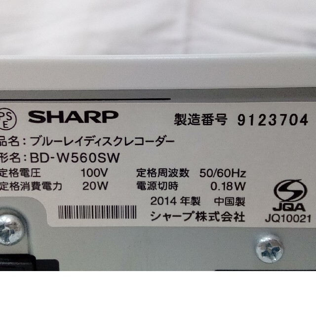 即発送!2014年後期製!BD-W560SWブルーレイレコーダー - 3