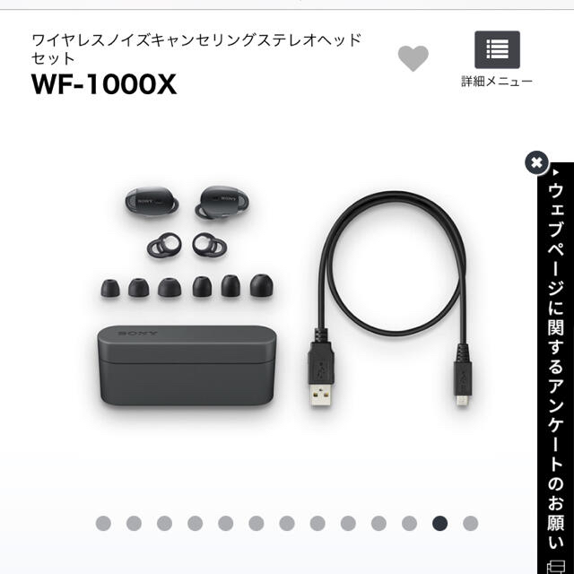美品　SONY WF1000X Bluetooth イヤホン