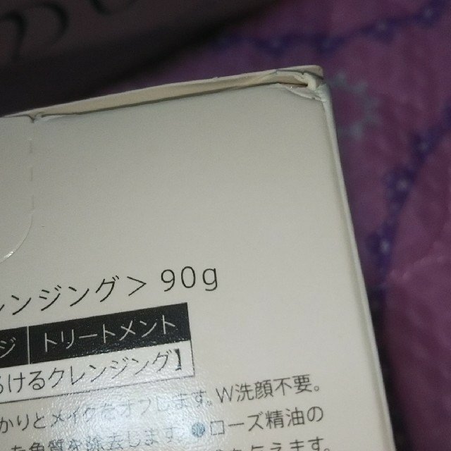 デュオ ザ クレンジングバーム 4個セット コスメ/美容のスキンケア/基礎化粧品(クレンジング/メイク落とし)の商品写真