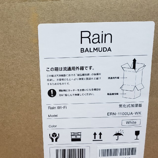 新品・未開封 BALMUDA バルミューダ 加湿器 ERN-1100UA-WK スマホ/家電/カメラの生活家電(加湿器/除湿機)の商品写真