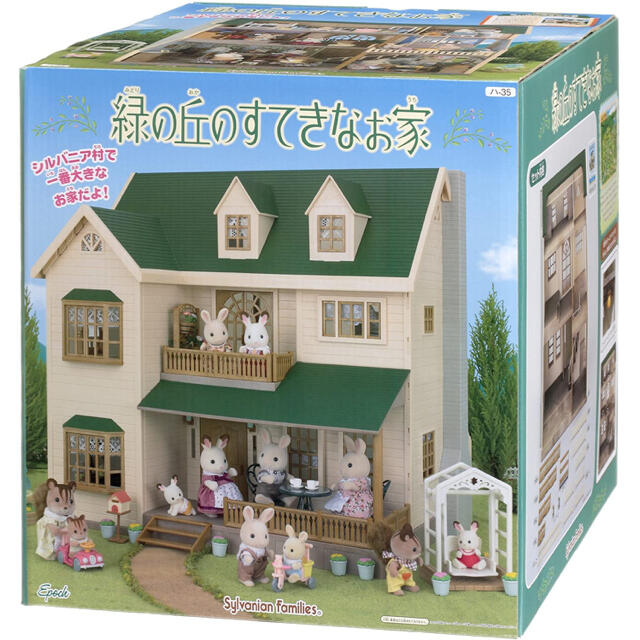 EPOCH(エポック)の部品のみ🏠緑の丘の大きなお家 キッズ/ベビー/マタニティのおもちゃ(知育玩具)の商品写真
