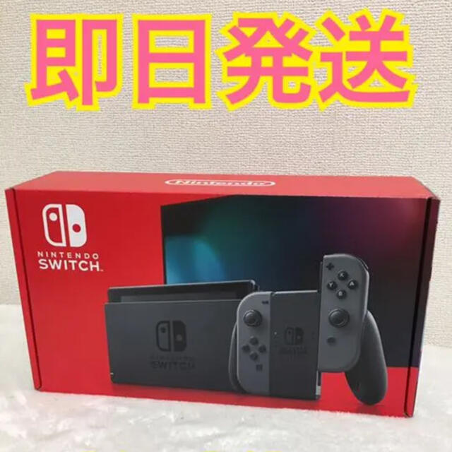 迅速発送　Nintendo Switch 本体　グレー　新品