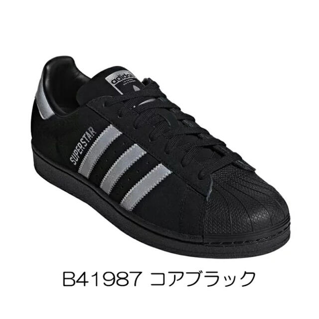 adidas スーパースター　B41987