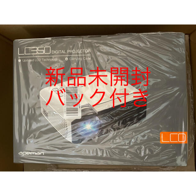 【新品未開封】APEMAN プロジェクター LED LC350【バッグ付き】 スマホ/家電/カメラのテレビ/映像機器(プロジェクター)の商品写真