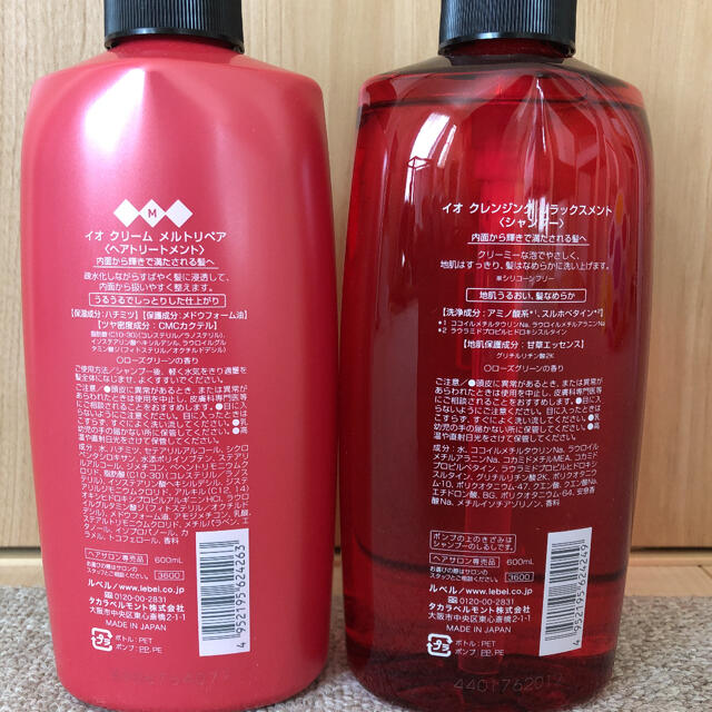 ルベル(ルベル)のサロンで大人気!!ルベル　イオシャンプーとトリートメント600ml サロン専売 コスメ/美容のヘアケア/スタイリング(シャンプー)の商品写真