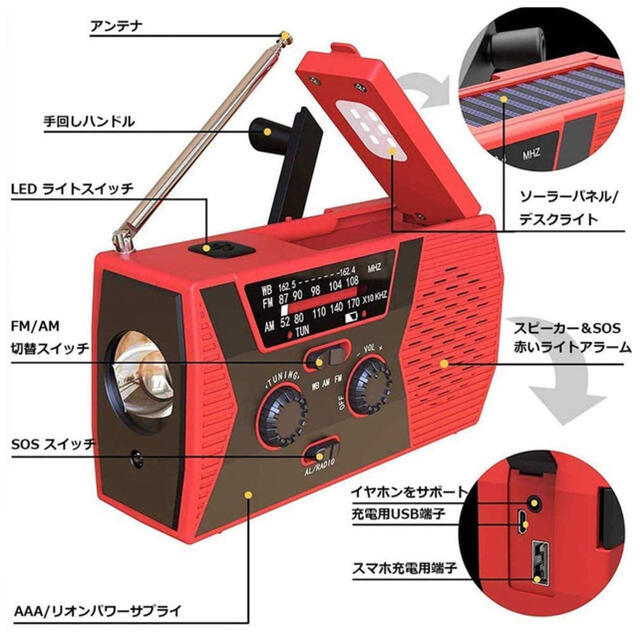 防災ラジオ　懐中電灯　ソーラー　ラジオ　AM　FM バッテリー　防災　アウトドア インテリア/住まい/日用品の日用品/生活雑貨/旅行(防災関連グッズ)の商品写真