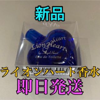 ライオンハート(LION HEART)の【新品未使用・未開封品】ミニ香水　AYP ライオンハート　10ml　EDT(ユニセックス)