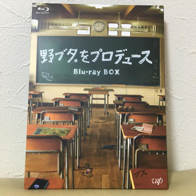 山下智久(ヤマシタトモヒサ)の野ブタ。をプロデュース Blu-ray BOX エンタメ/ホビーのDVD/ブルーレイ(TVドラマ)の商品写真