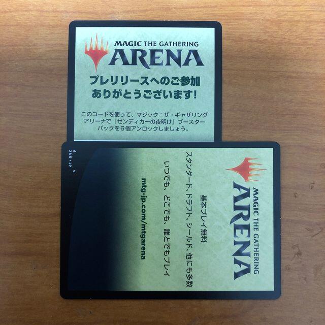 マジック:ザ・ギャザリング(マジックザギャザリング)のMTG☆ARENA アリーナ ゼンディカーの夜明け プレリリース封入コード 1枚 エンタメ/ホビーのトレーディングカード(Box/デッキ/パック)の商品写真