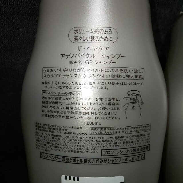 SHISEIDO (資生堂)(シセイドウ)の資生堂　アデノバイタルシャンプー1000ml×２本セット コスメ/美容のヘアケア/スタイリング(シャンプー)の商品写真