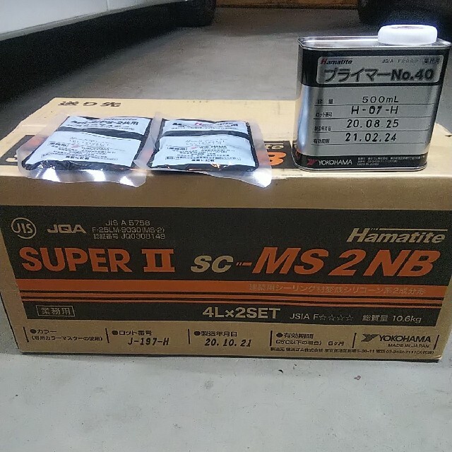 ハマタイト 変性シリコン スーパー2の通販 by ラム's shop|ラクマ
