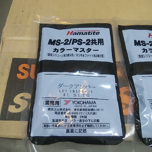 ハマタイト 変性シリコン スーパー2の通販 by ラム's shop|ラクマ