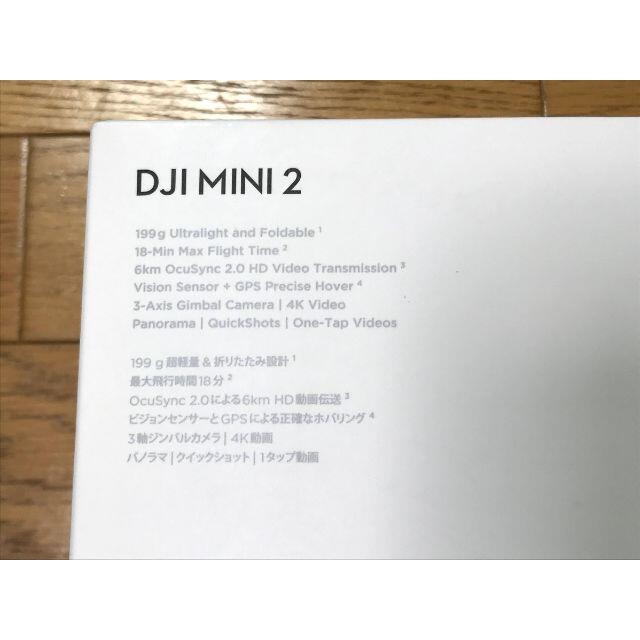 DJI Mavic mini2 国内正規品 未開封新品 2