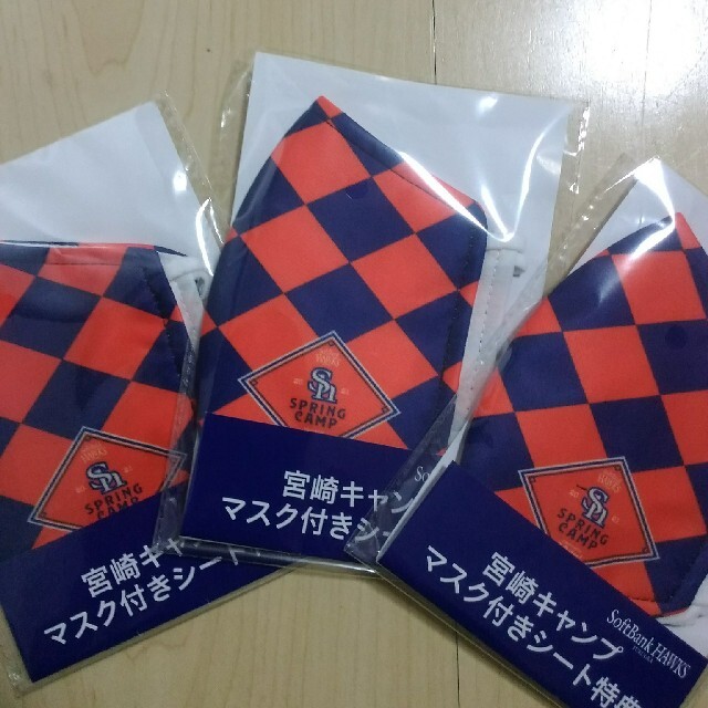 福岡ソフトバンクホークス(フクオカソフトバンクホークス)のホークスキャンプマスクpremium3枚 インテリア/住まい/日用品の日用品/生活雑貨/旅行(日用品/生活雑貨)の商品写真