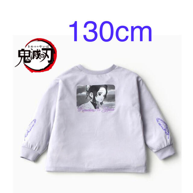 しまむら(シマムラ)の【新品】鬼滅の刃 しのぶTシャツ キッズ/ベビー/マタニティのキッズ服女の子用(90cm~)(Tシャツ/カットソー)の商品写真